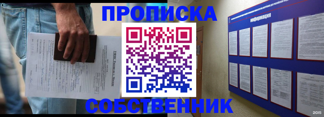 прописка паспорт в Осе