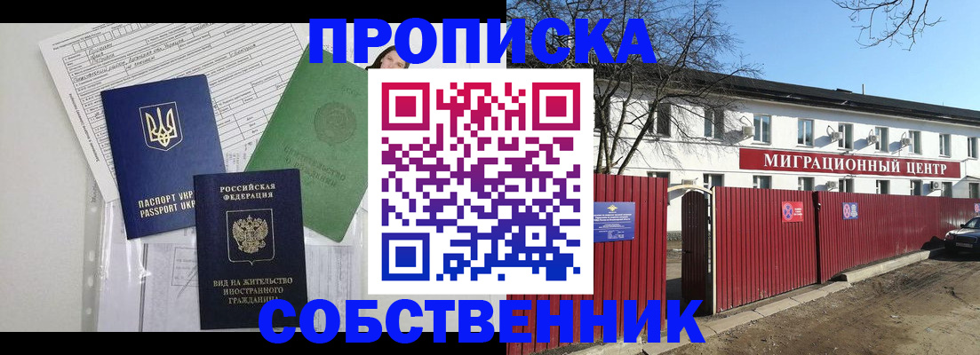 где прописаться в Осе