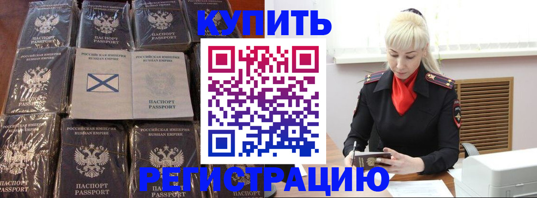 регистрация для школы в Осе